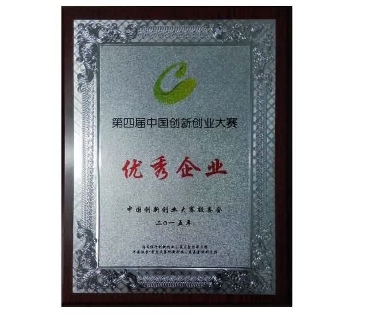 創新創業優秀企業獎 創新創業優秀企業獎